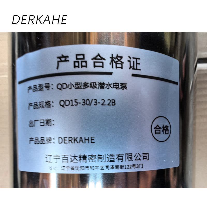 DERKAHE QD小型多级潜水电泵 QD15-30/3-2.2B 台图片