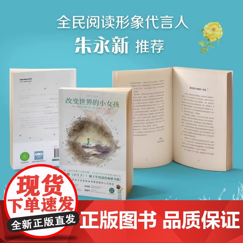正版 改变世界的小女孩 想象力大爆炸 改变悲伤王国的孩子 外公的杂货店 儿童阅读兴趣培养绘本让孩子在大笑中爱上阅读高清大图