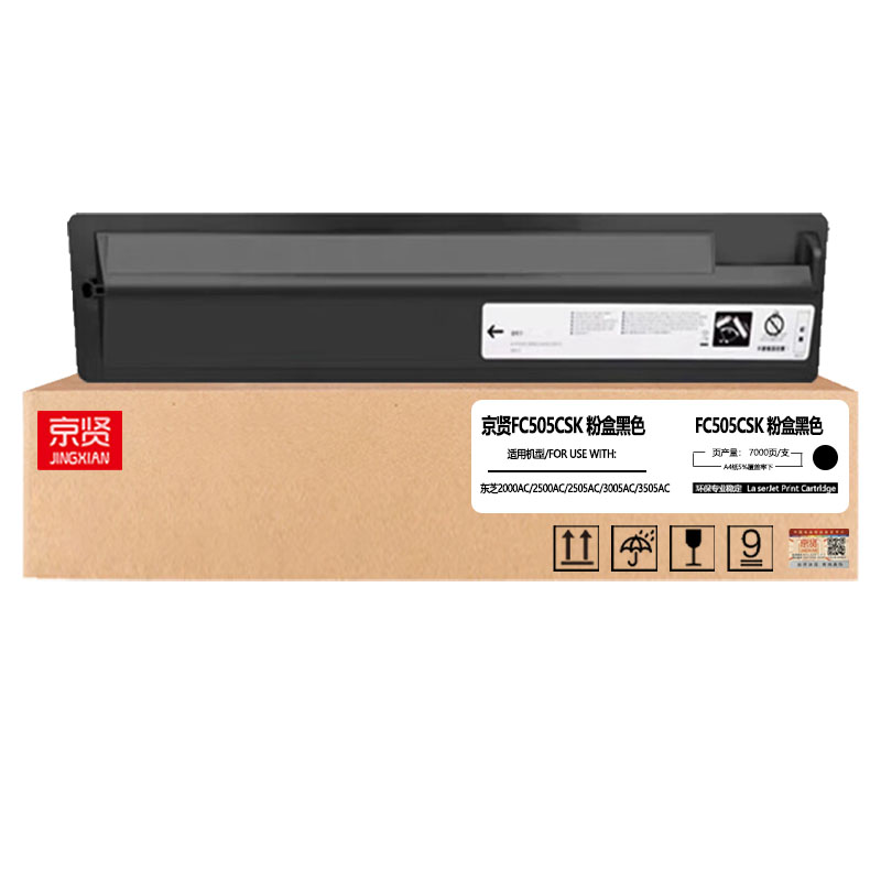 京贤FC505CSK黑色粉盒 适用东芝2000AC/2500AC/2505AC/3005AC/3505AC高清大图