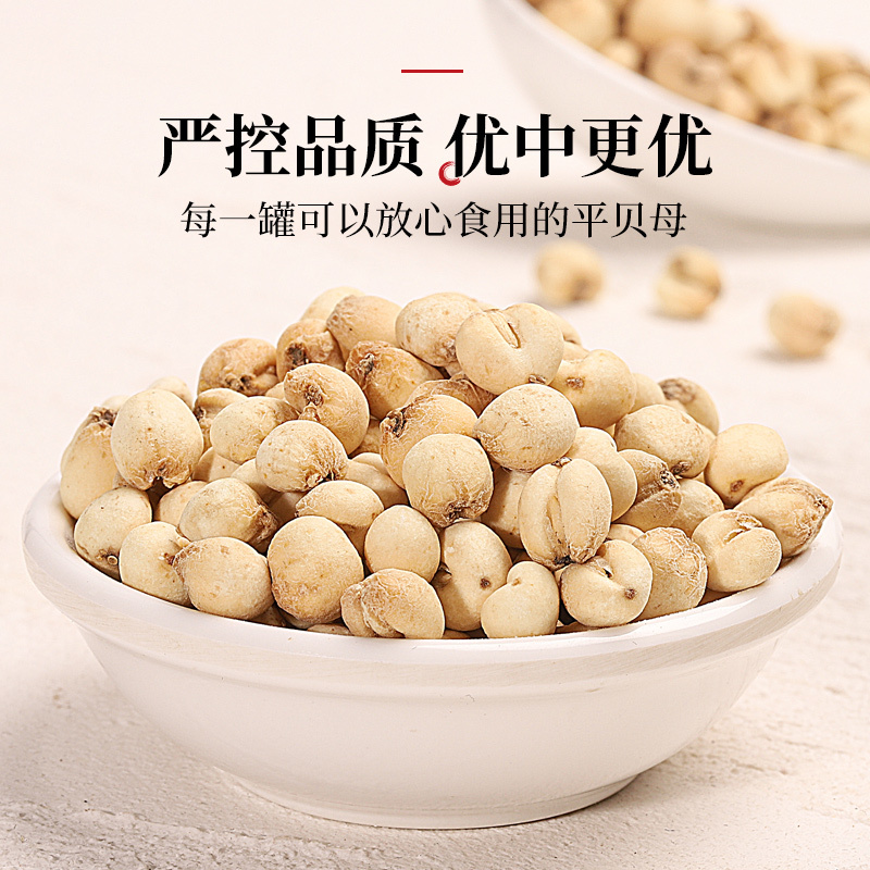 半山农 精选平贝母50g 川贝粉 四川平贝母 松贝