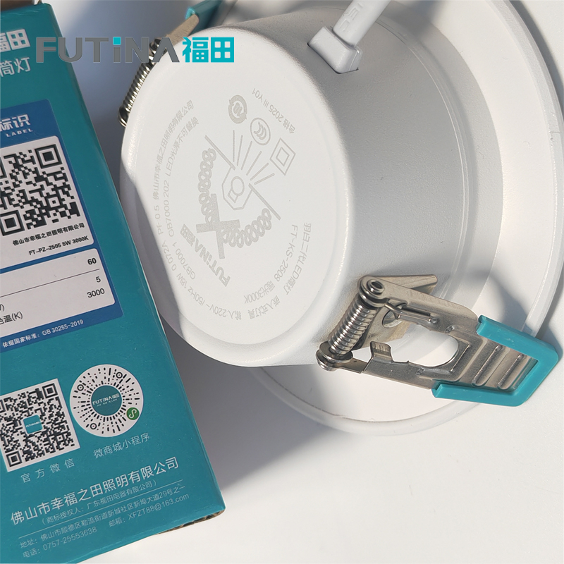 福田 筒灯 嵌入式走廊过道天花灯 18W暖光 单位:个高清大图