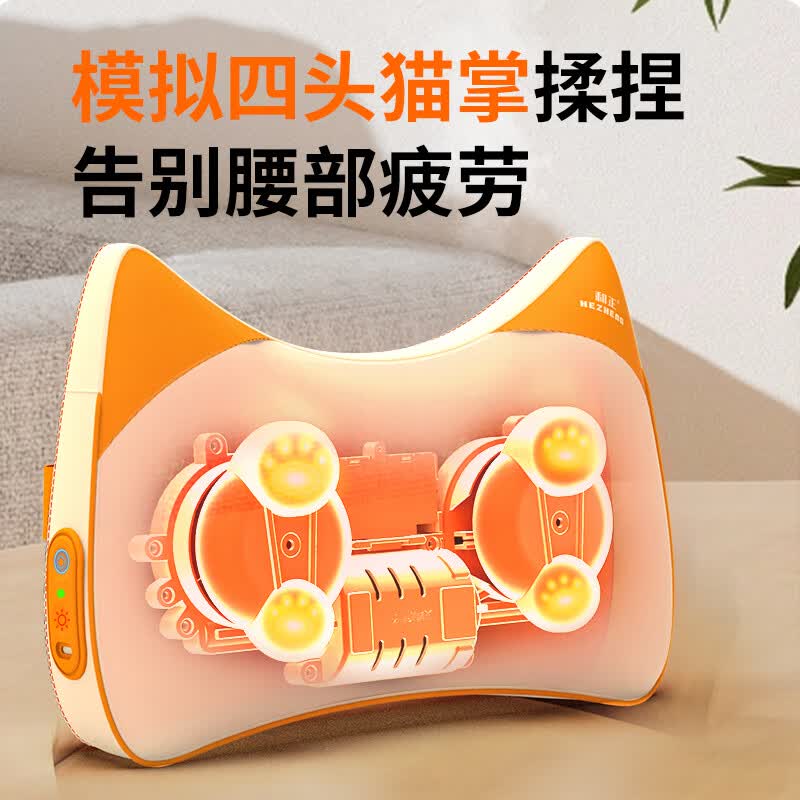 和正腰部按摩器-四头猫爪强力顶揉适用多部位 按摩仪 HZ-W3-HZ-W3 ||