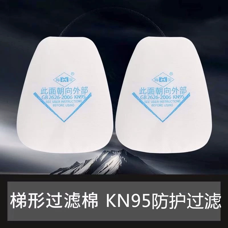 梅安防毒口罩过滤棉 梯形过滤棉 防粉尘6200防毒面具过滤棉通用高清大图