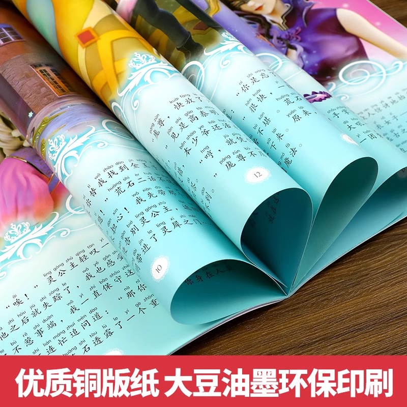 [彩图注音]叶罗丽故事书8册 [正版] 叶罗丽故事书漫画注音版全8册 公主书 绘本故事 小学生一年级二年级课外阅读书童话高清大图