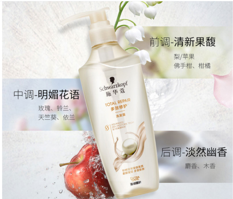施华蔻多效修护洗发露400ml高清大图