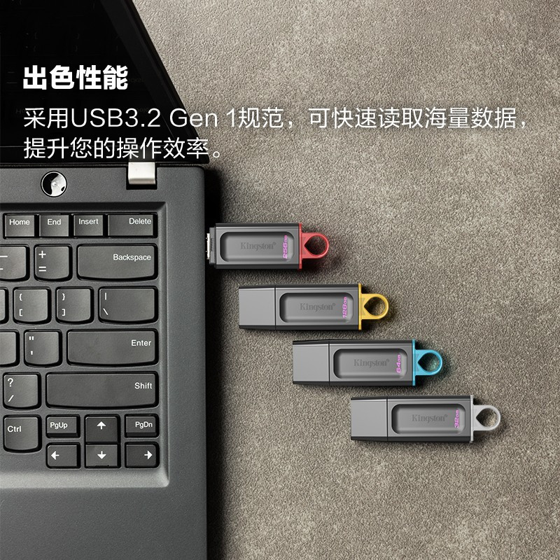 金士顿(Kingston)256GB U盘Gen1 USB3.2 DTX时尚设计轻巧便携