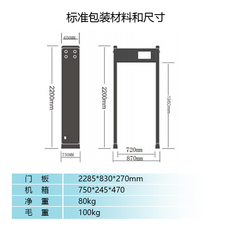 麦盾MD-600SJ 新款手机安检门智能手机探测门八区违禁品检测报警学校考场车站公检法高清大图
