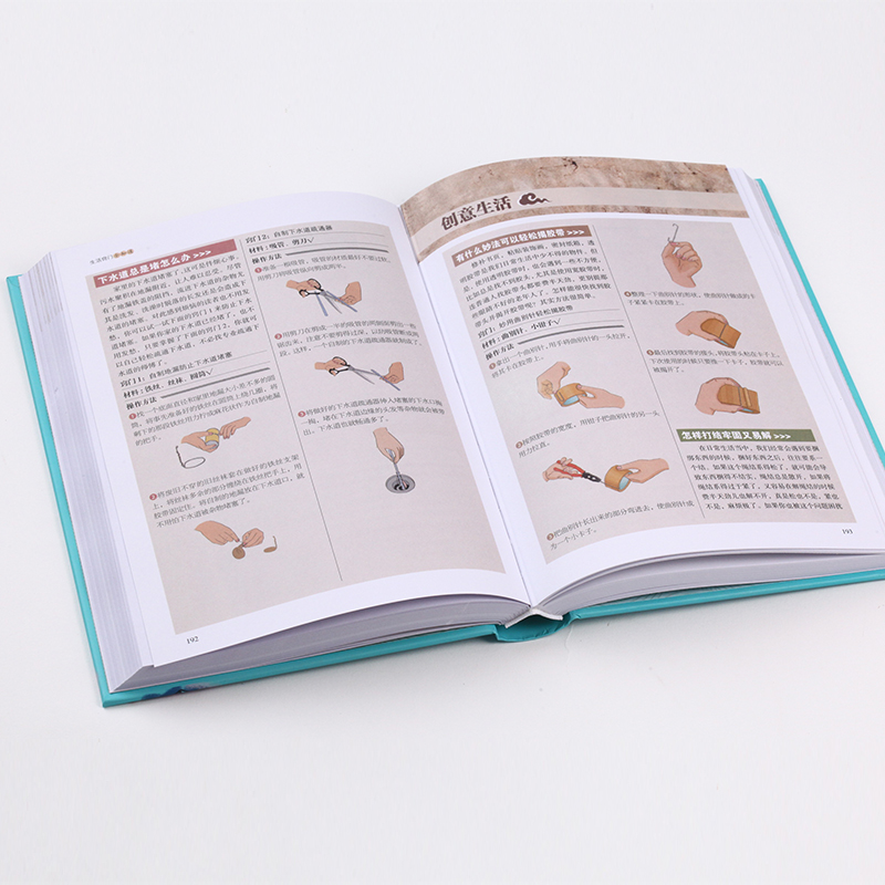 [醉染正版]生活窍门全知道 珍藏版现代家庭生活小诀窍工具书 好爸爸妈妈生活助手 家庭主妇的实用书籍 日常生活医疗急救的百高清大图