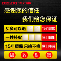 DELIXI德力西开关插座86型家用暗装墙壁单开双控1开5孔10A电源插座开关带插座一开五孔CD821香槟金