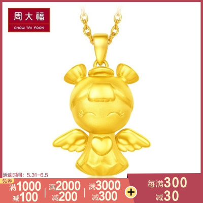 「新品」周大福3D福星宝宝伴你同行足金黄金吊坠R【多款可选】