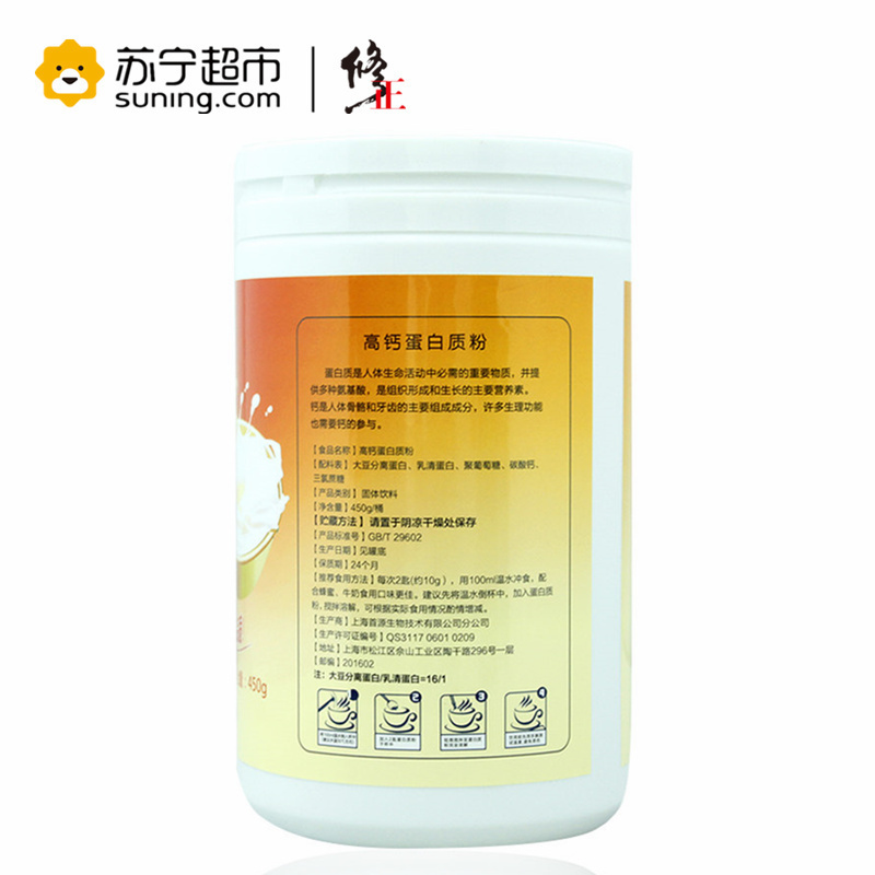 修正 高钙蛋白质粉 450g/罐