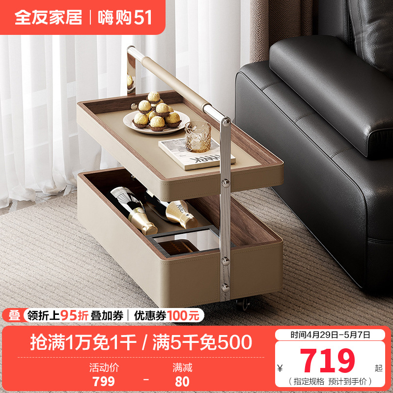 全友家居茶几客厅家用沙发边几现代简约长方形收纳储物可移动桌子零食车高清大图