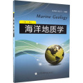 海洋地质学