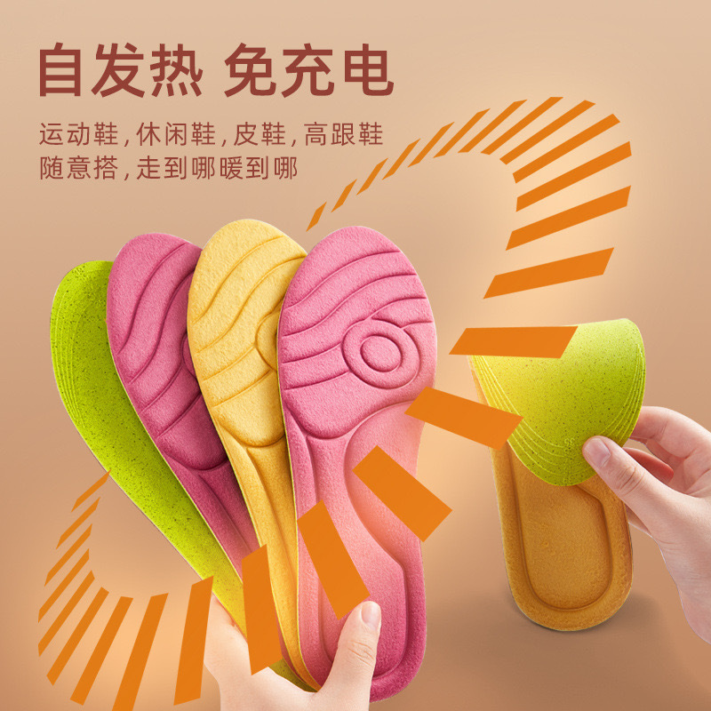 浩博时代 自发热恒温鞋垫 35-46码 双