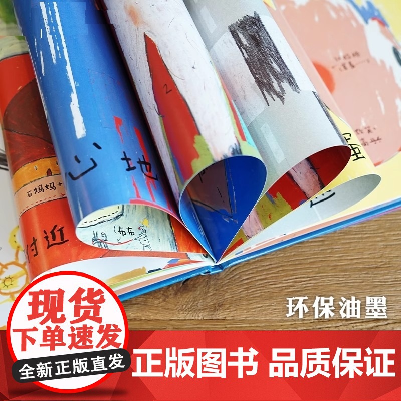 梅子涵 我的地图书 用地图的方式展现孩子的世界 一本可看可玩可以想象的图画书 3-4-5-6-7-8岁亲子共读绘本 明天高清大图