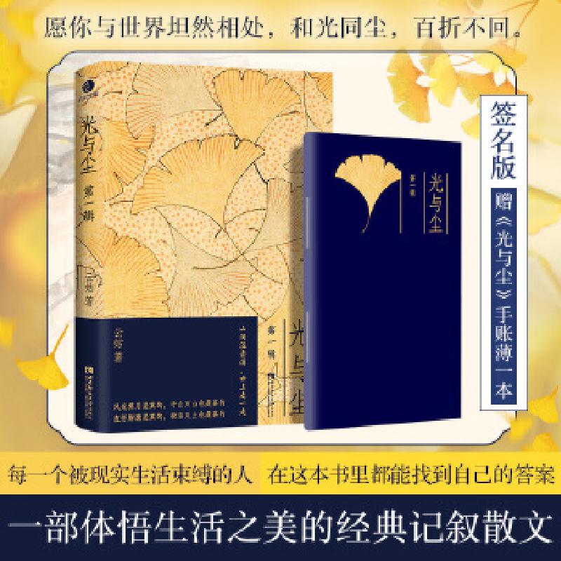 正版新书】光与尘云姑9787569701814