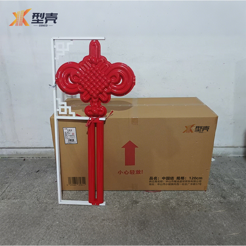 型壳 CENCO 中国结 120cm 个高清大图