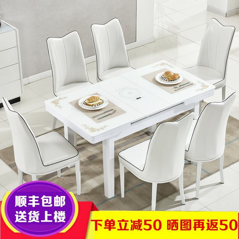 伸缩餐桌椅组合现代简约可折叠4人6长方形家用小户型餐桌带电磁炉