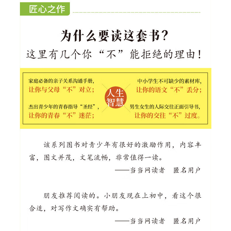 [正版]2023新版 意林青年励志馆 与其迷茫不如勇敢去闯 初中生作文素材课外阅读青少年励志成长书籍老师小学生励志读本高清大图