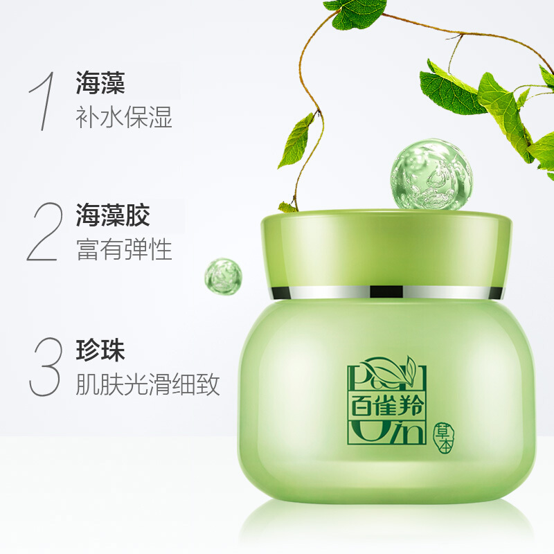 百雀羚补水精华霜滋润面霜八杯水润深层保湿霜冬秋官方正品