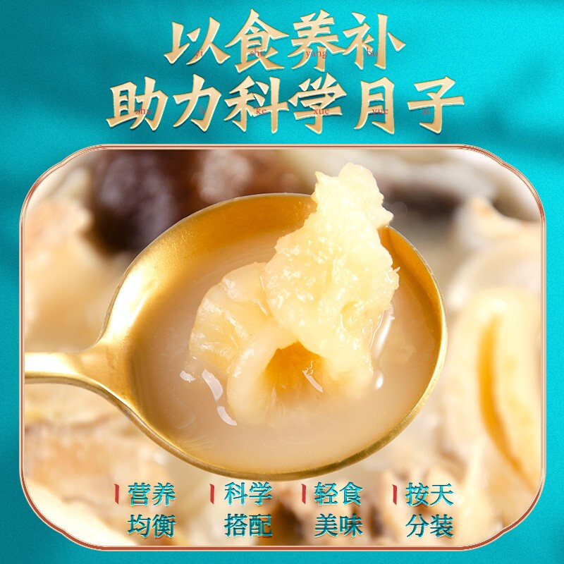 信盛堂 月子餐42天月子汤 产后营养汤汤料包食材包顺产剖腹小产坐月子产妇哺乳期营养品滋补