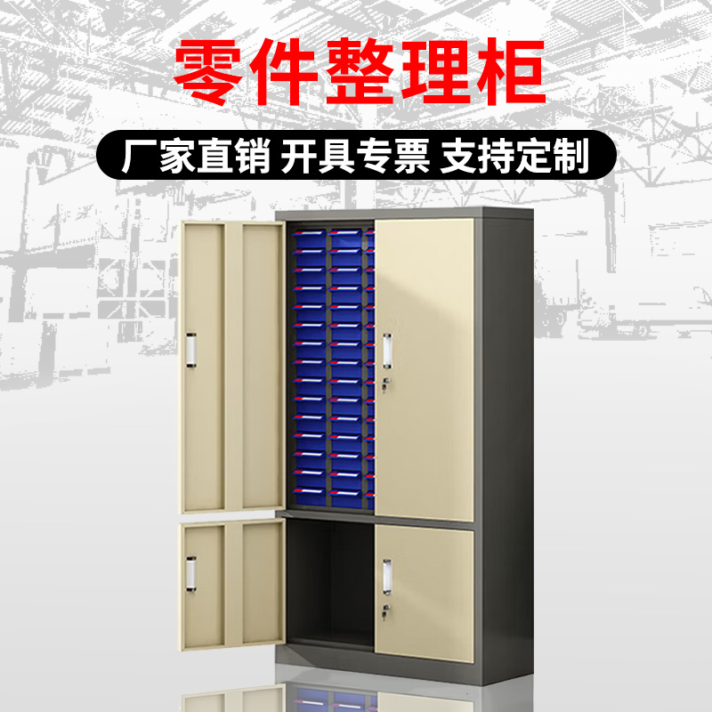 DXBG零件柜抽屉式五金工具柜75抽【加厚】带门+下档蓝色抽屉