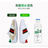 尚天然小白鞋去污去黄除垢 一洗白免水洗 清洁剂100ml+增白剂80ml