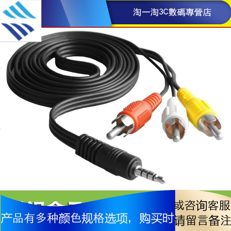 Hazy Beauty线材三乐视盒子电视av线专配一分三三合一视频线老电视c1s T1s 3 5mm 价格图片品牌报价 苏宁易购淘一淘3c数码专营店