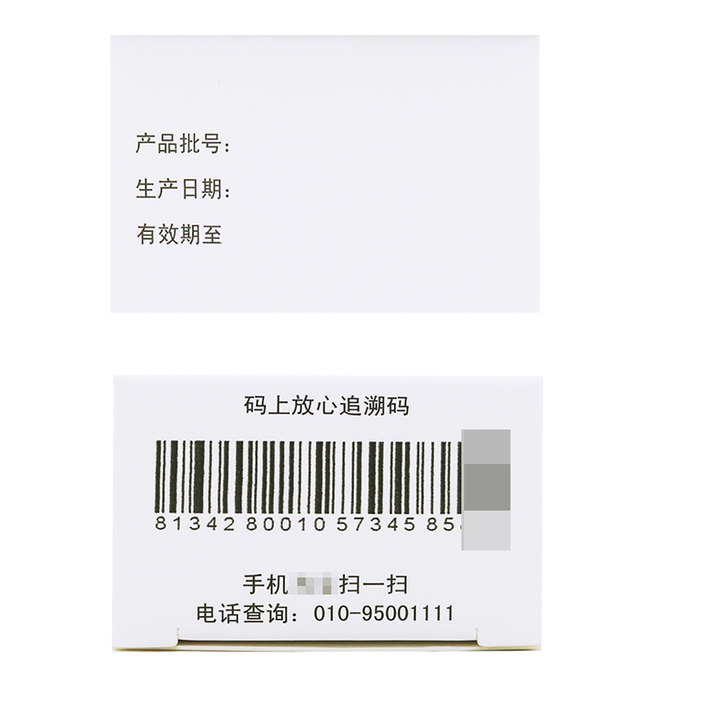 五景马来酸噻吗洛尔滴眼液5ml:25mg/盒高清大图
