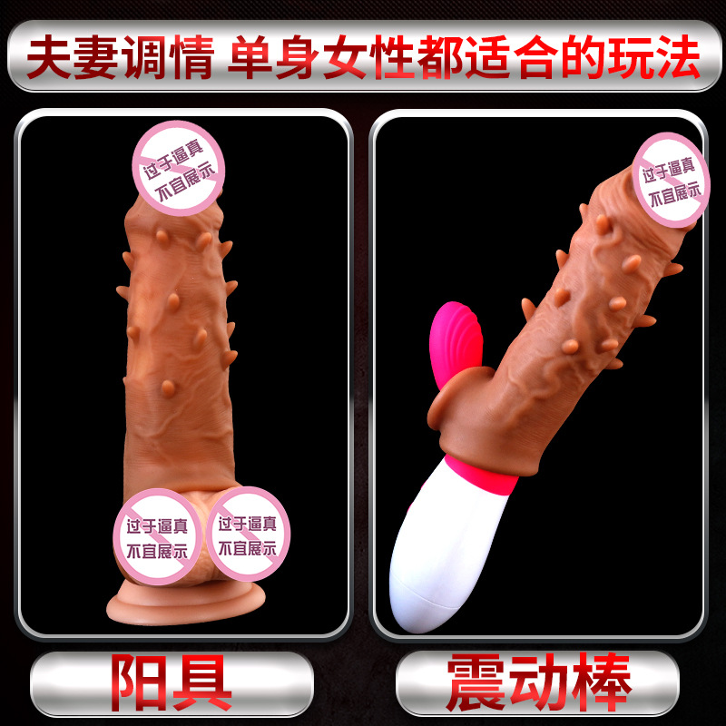 倒刺阳具套(震动) 久爱厂家倒刺硅胶阳具套震动成人用品水晶套狼牙套成人情趣用品高清大图