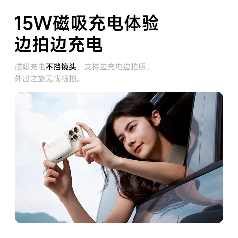 W&P充电宝自带线快充磁吸移动电源耐磨安全芯片HW33高清大图