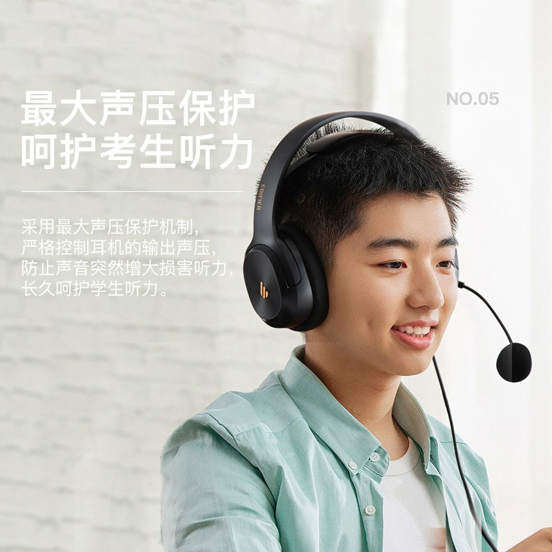 EDIFIER/漫步者USB K5500头戴式耳机电脑语音麦克风网课学习考试高音质听说耳机 黑色