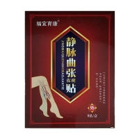 福宜育康静脉曲张保健贴 8贴静脉曲张导致胀痛酸麻青筋凸起红血丝蚯蚓腿部外用 2盒送1盒 3盒送2盒