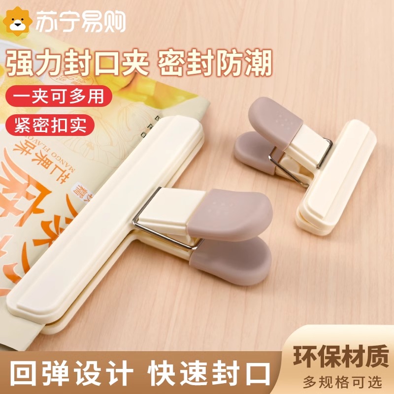 零食封口夹密封夹子食品夹神器薯条厨房调料袋保鲜防潮夹商用8138高清大图