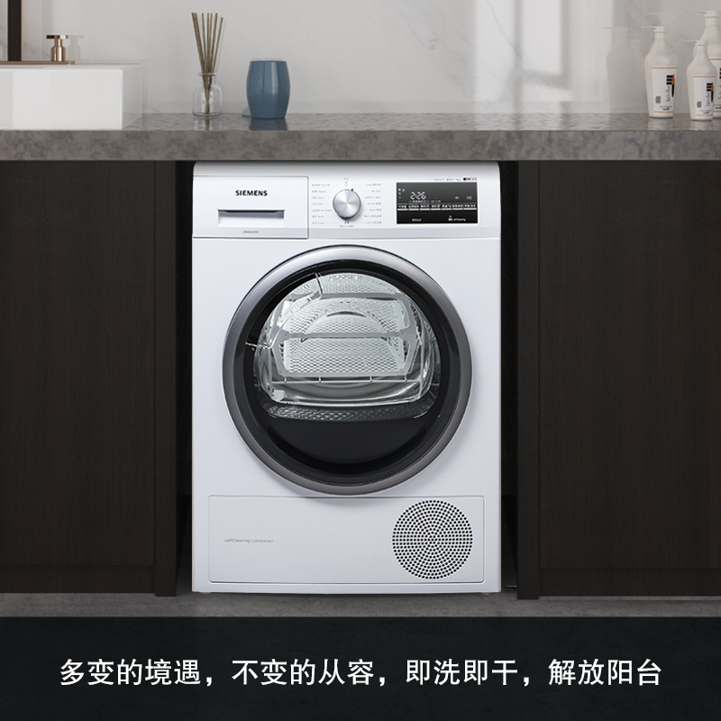 西门子(SIEMENS)WT47W5601W 9公斤 自洁冷凝系统 热泵技术 除菌烘 滚筒 烘干机○(白色)