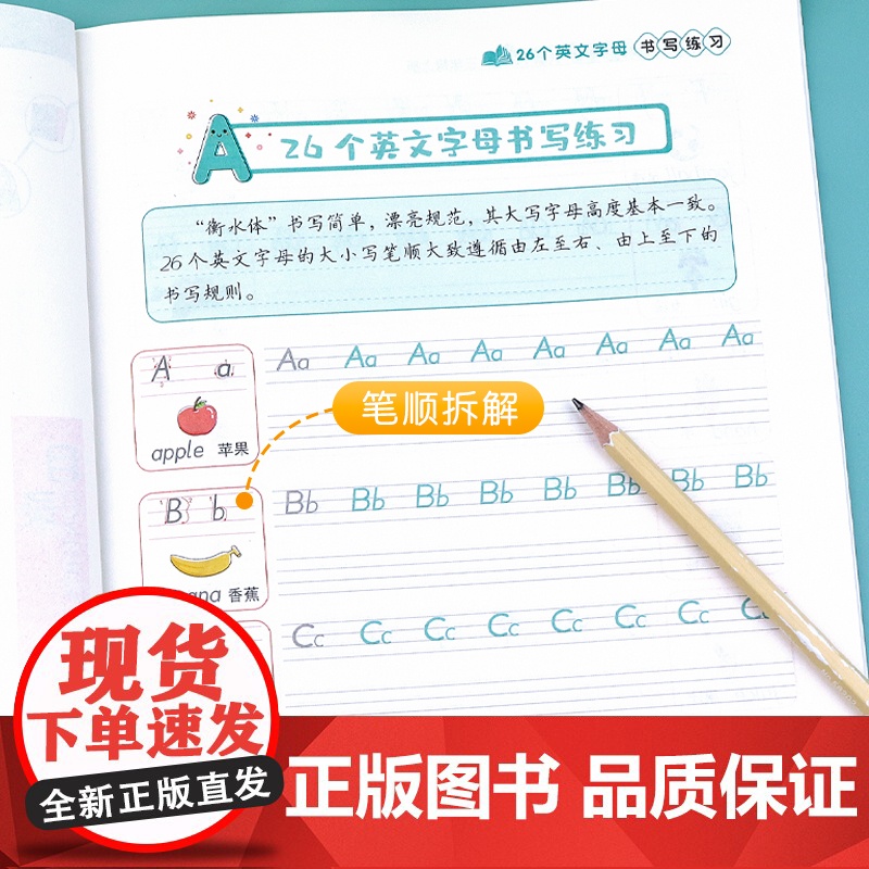 衡水体英语字帖六年级上册人教版英文课本同步练字帖每日一练部编版小学6年级上学期人教pep教材单词默写练习册临摹练字写字课高清大图