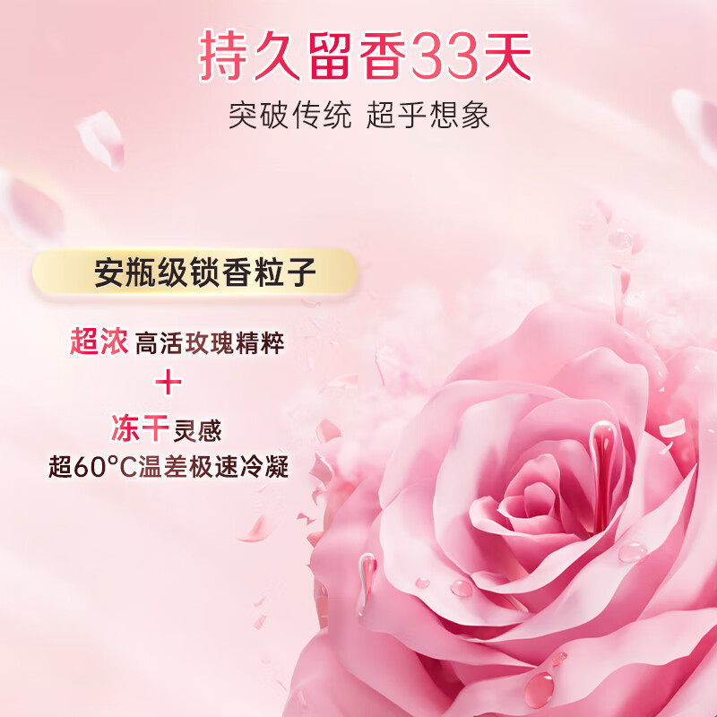 立白大师香氛系列洗衣凝珠 30颗300g 梦幻格拉斯玫瑰 33天持久留香 浓缩洗衣液