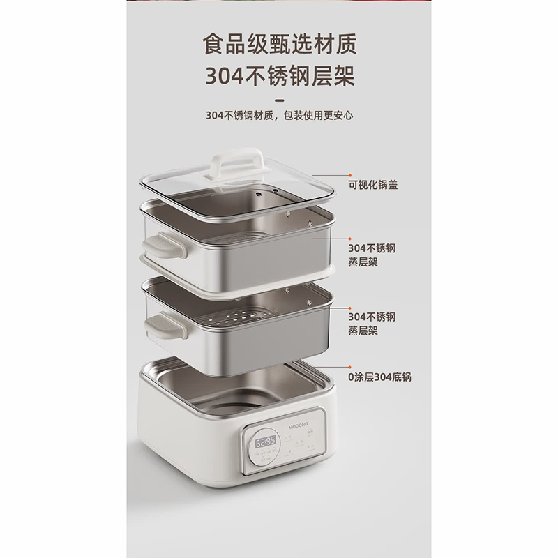 摩动(modong)家用多功能分体式电蒸锅12.5L MD-LYZG575高清大图