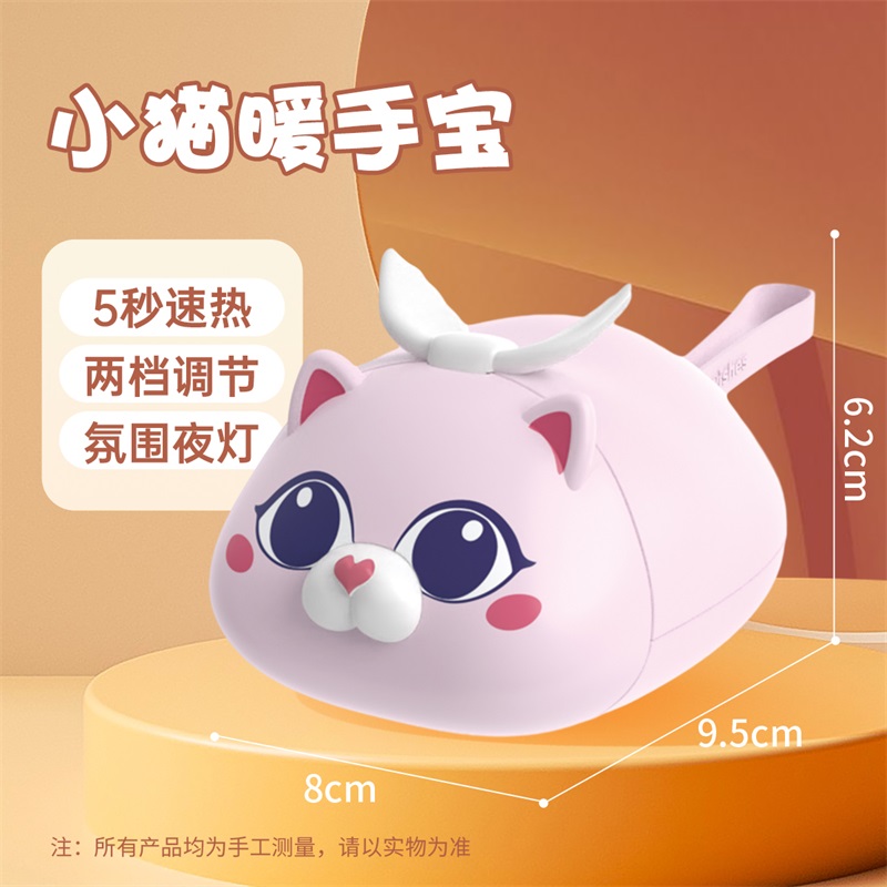 梦宠暖手宝3750 【粉-1200毫安】小猫暖手宝
