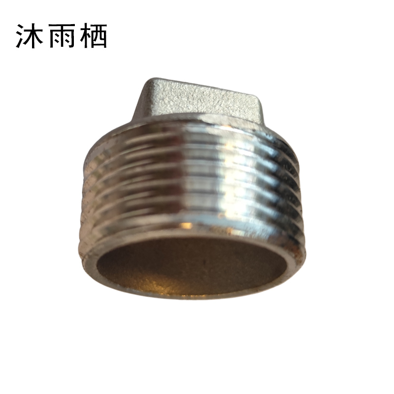 沐雨栖 堵头 1.2寸铸铁 个高清大图