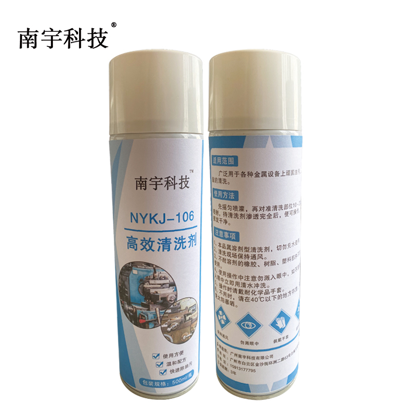 南宇科技高效清洗剂 500ml/瓶 NYKJ-106（瓶）