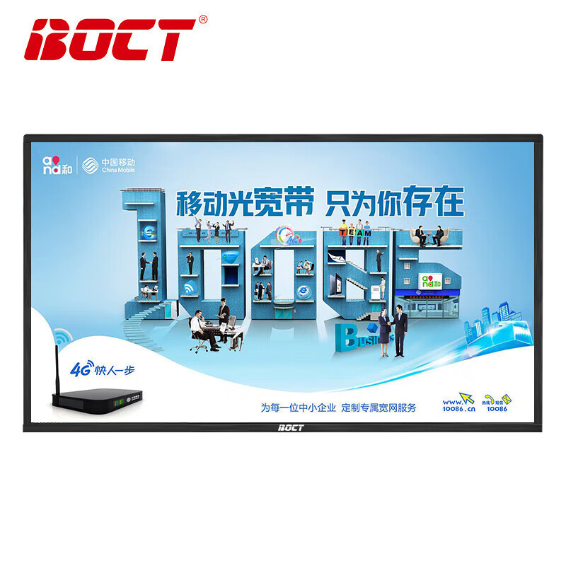中银BOCT G32F 壁挂广告机 32英寸网络版