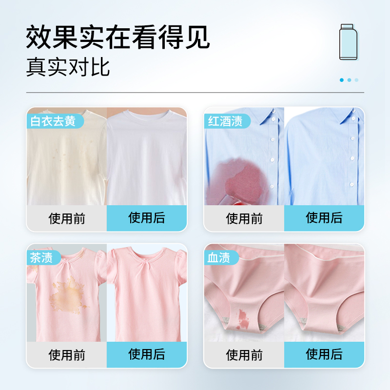 立白小白白多效彩漂粉300g去黄去渍白衣亮白彩衣鲜艳高清大图