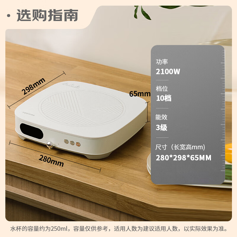 东芝(TOSHIBA)小雅电磁炉家用大功率火锅汤锅 全自动节能小型灶低温烹饪一键定时 IC-21SUC(W)高清大图