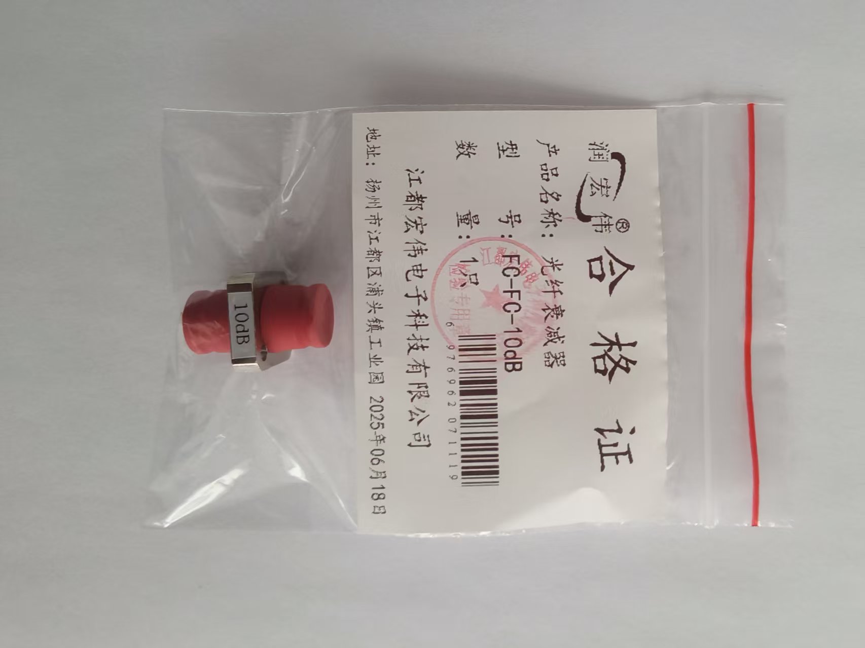 润宏伟 光纤衰减器 FC-FC 10db 只高清大图