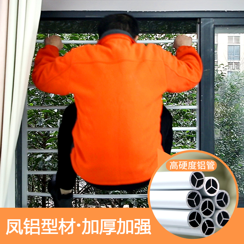闪电客隐形防盗网儿童安全窗户防护栏窗阳台防护防盗窗