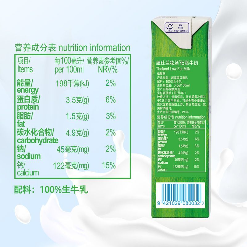 纽仕兰Theland澳大利亚进口3.5g蛋白质低脂牛奶250ml*24盒家庭装营养早餐奶高清大图