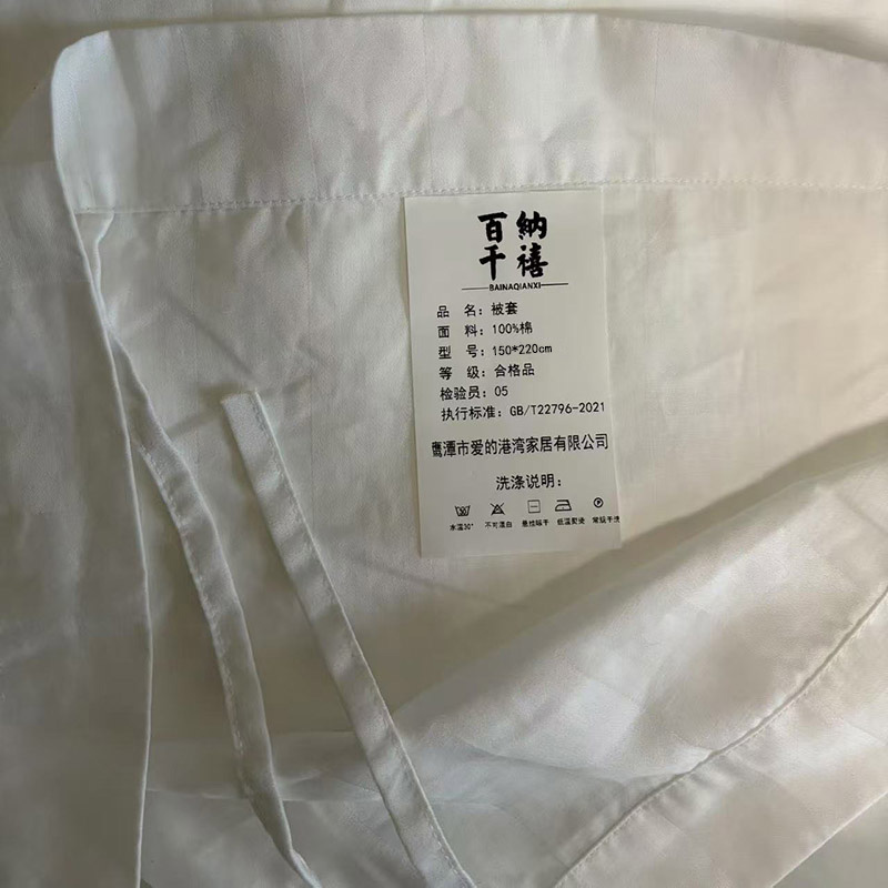 百纳千禧 三公分缎条被套 多色可选 150*220cm 床高清大图