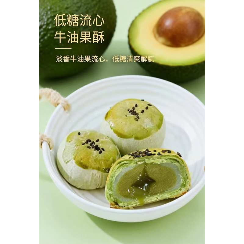 [中秋产品]三只松鼠 琥珀蛋黄酥360g(6枚)高清大图