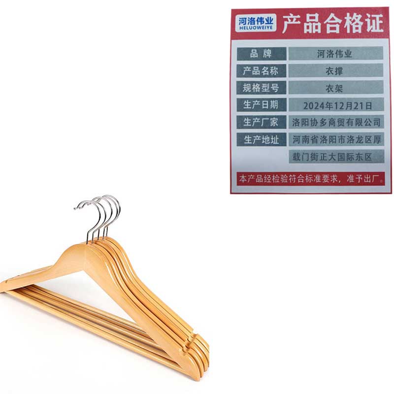河洛伟业衣撑 衣架/个高清大图